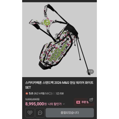 스카티카메론 스탠드백 2026 M&G 댄싱 워리어 화이트 SET