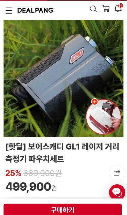 골프 거리측정기