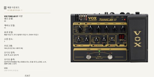 tonelab st